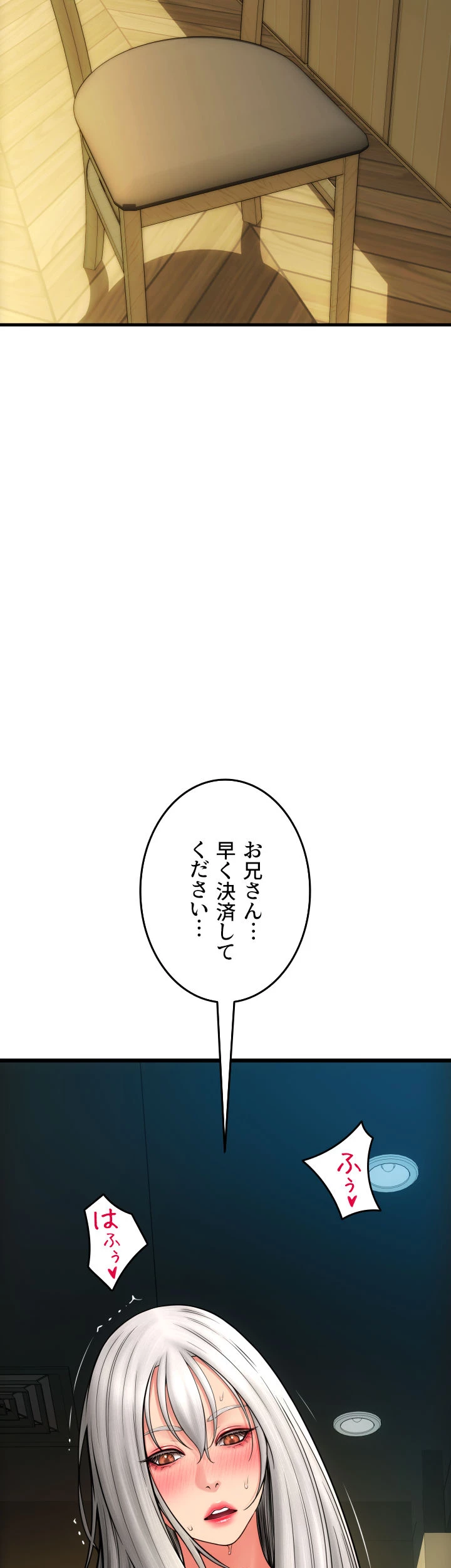 出すまでお支払い完了しません - Page 17